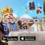 wow slotมาใหม่ล่าสุด